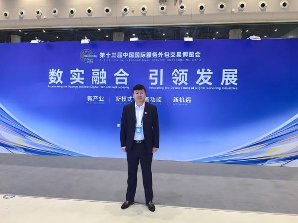 黑龙江省服务贸易协会参加第十三届中国国际服务外包交易博览会