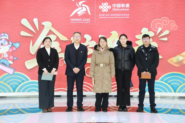 哈尔滨市商务局与协会赴哈尔滨联通参观调研